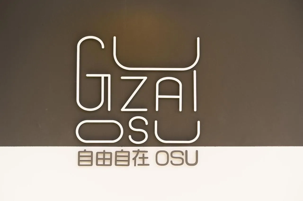 アパート 名古屋市自由自在osu 402アパートメント